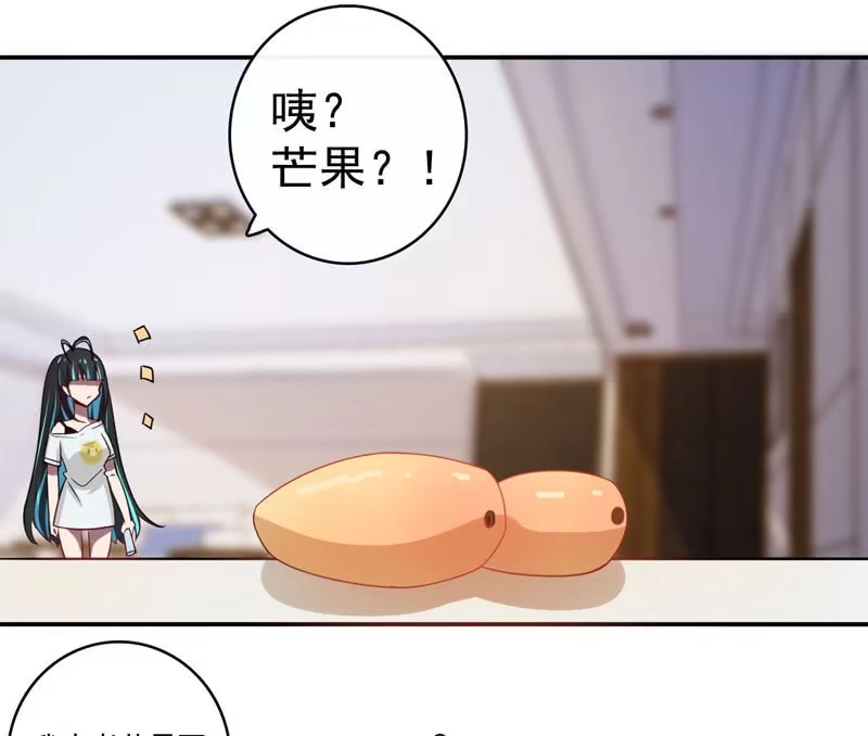 《我的充电女友》芒果面 第18页