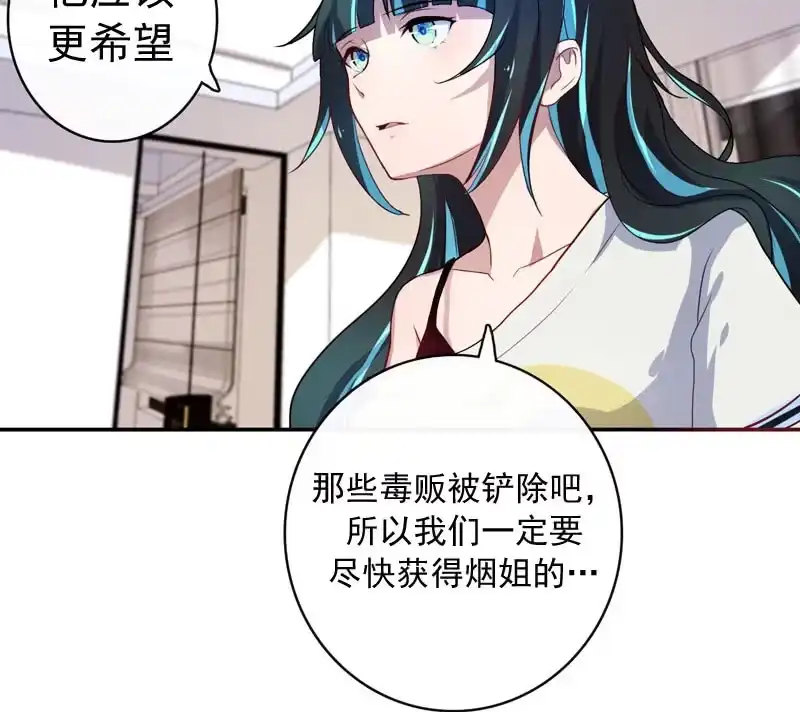 《我的充电女友》芒果面 第43页