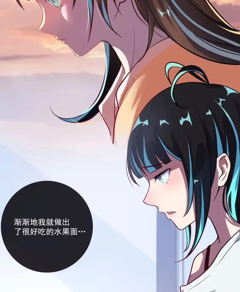 《我的充电女友》芒果面 第39页