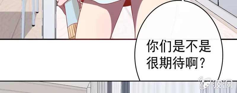《我的充电女友》芒果面 第21页