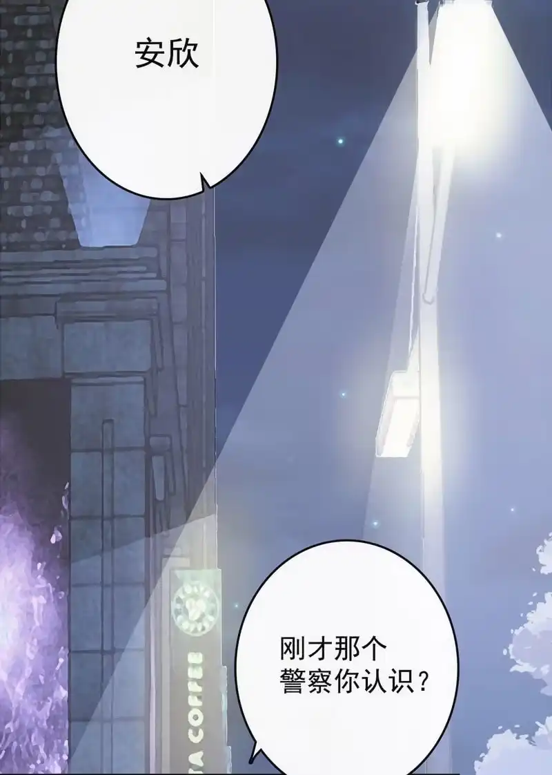 《我的充电女友》芒果面 第4页