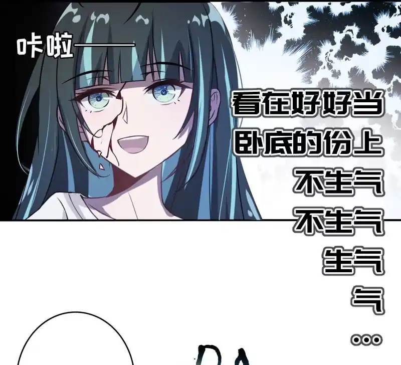 《我的充电女友》芒果面 第23页