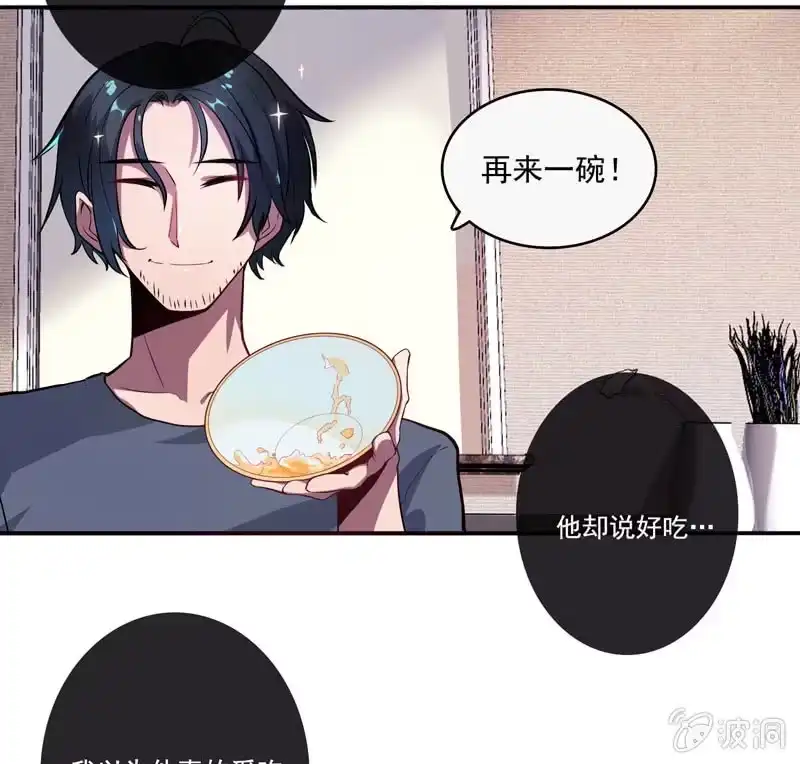 《我的充电女友》芒果面 第37页
