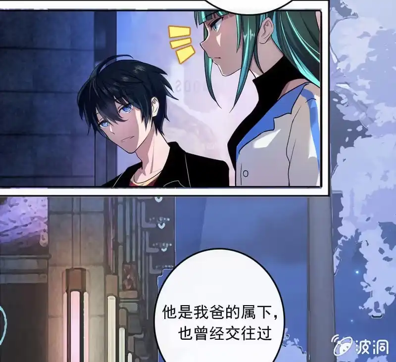 《我的充电女友》芒果面 第5页