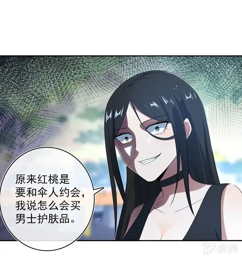 《我的充电女友》我喜欢她 第5页