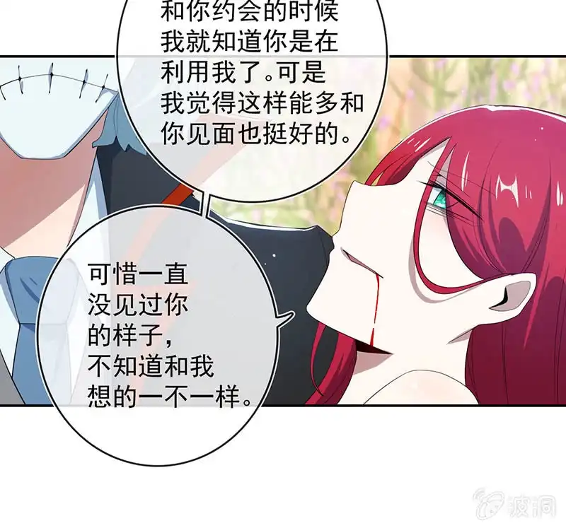 《我的充电女友》我喜欢她 第37页