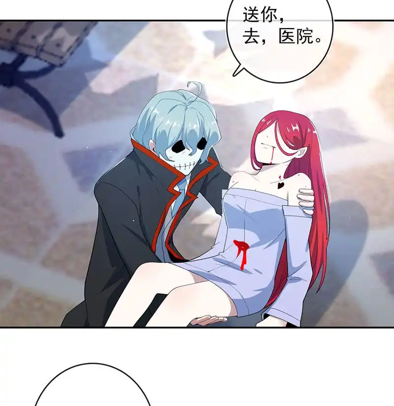 《我的充电女友》我喜欢她 第34页