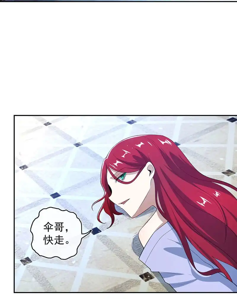 《我的充电女友》我喜欢她 第4页