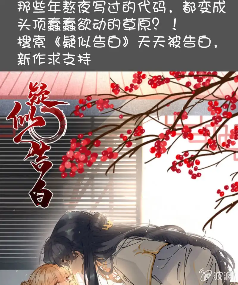 《我的充电女友》我喜欢她 第49页