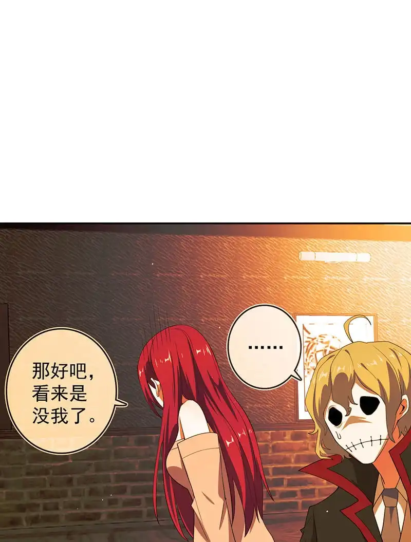 《我的充电女友》我喜欢她 第43页