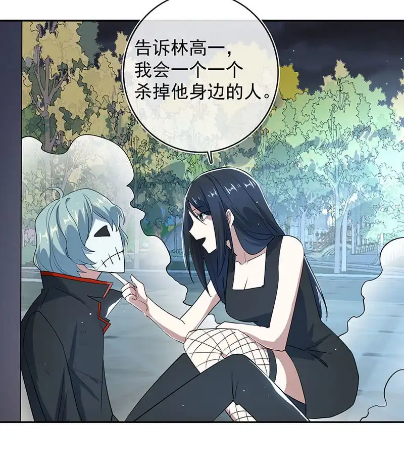 《我的充电女友》我喜欢她 第30页