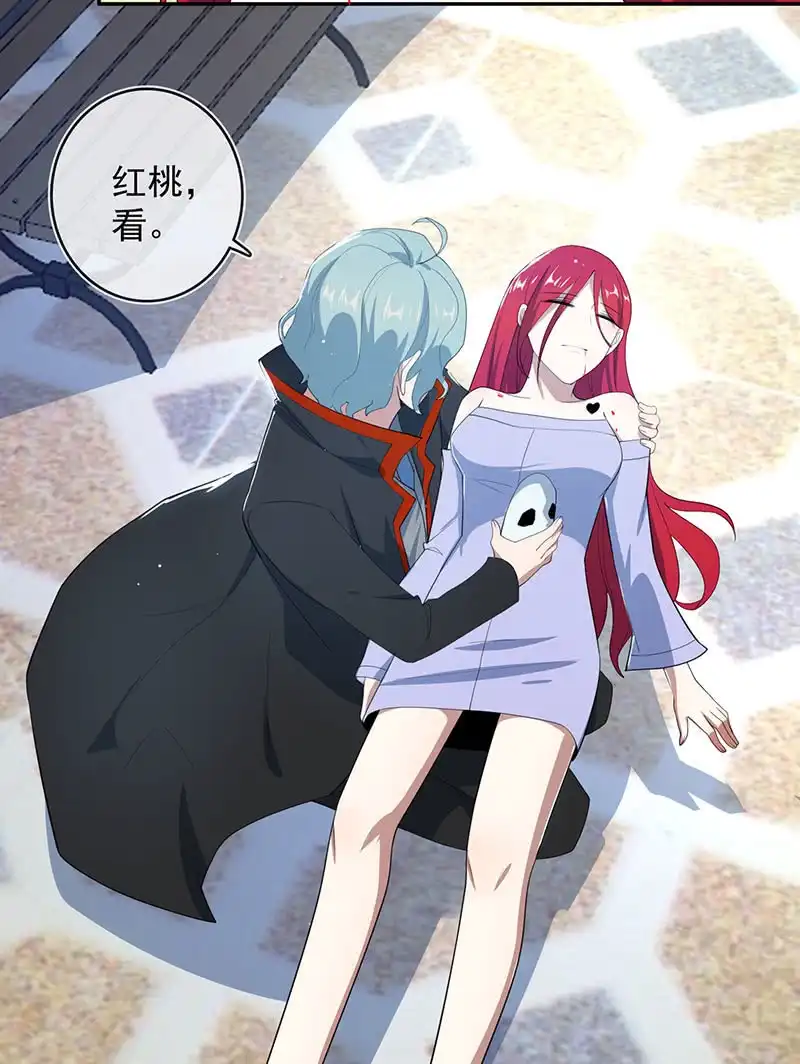 《我的充电女友》我喜欢她 第39页