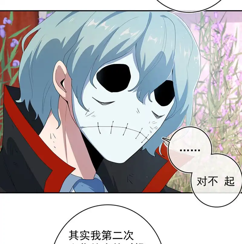 《我的充电女友》我喜欢她 第36页