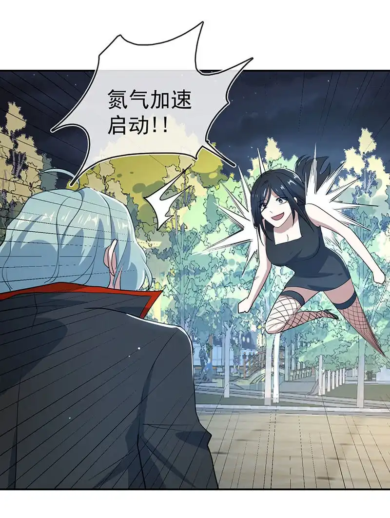 《我的充电女友》我喜欢她 第23页