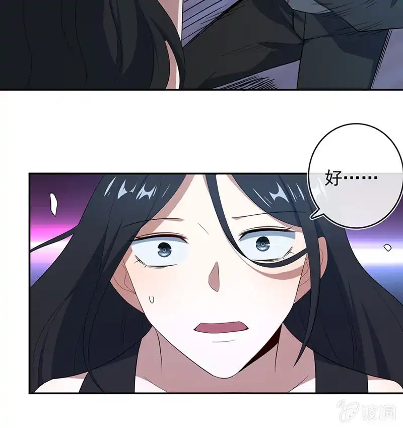 《我的充电女友》我喜欢她 第9页