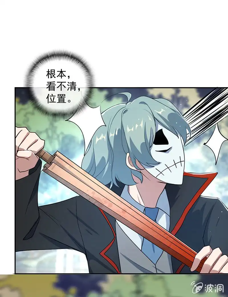 《我的充电女友》我喜欢她 第25页