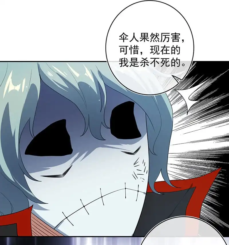 《我的充电女友》我喜欢她 第20页