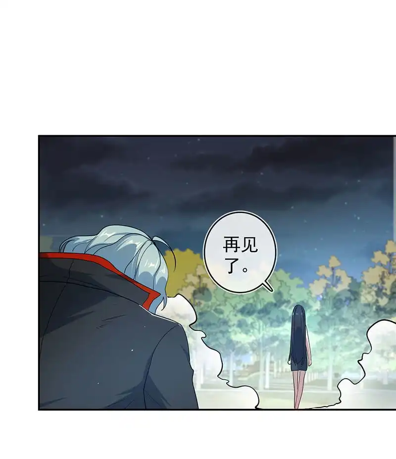 《我的充电女友》我喜欢她 第31页