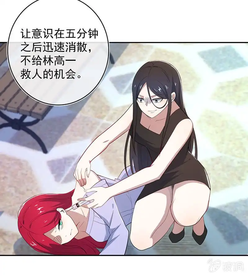 《我的充电女友》红桃的心愿 第17页