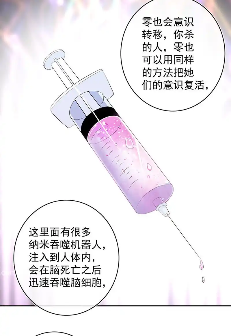 《我的充电女友》红桃的心愿 第16页