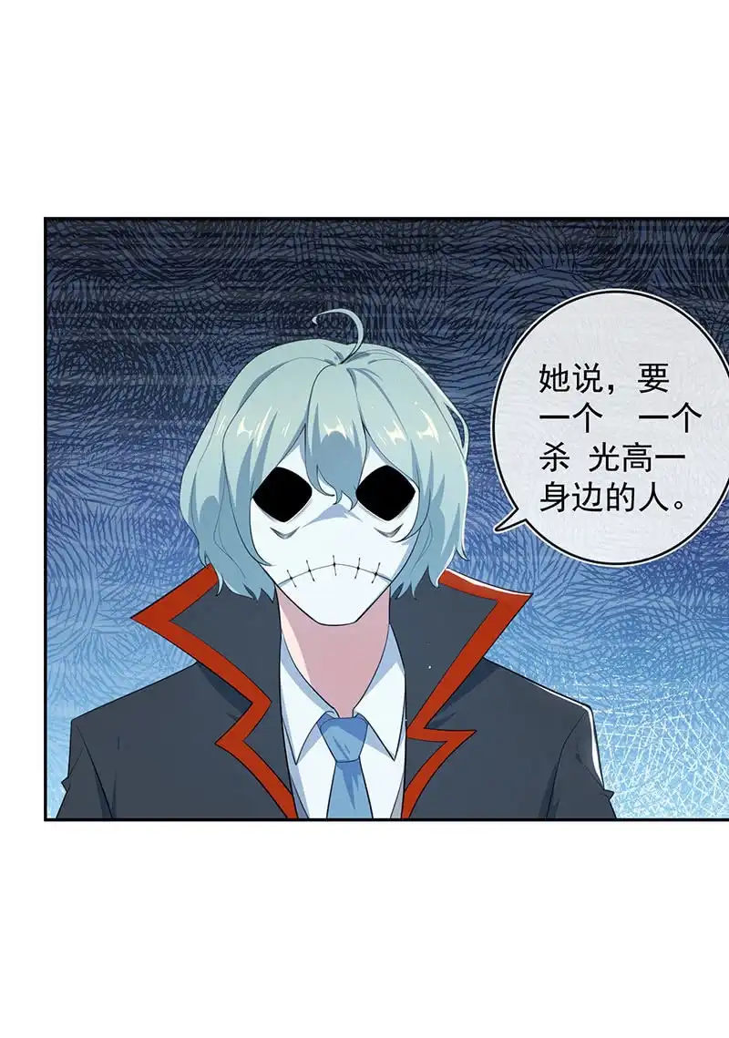 《我的充电女友》红桃的心愿 第22页
