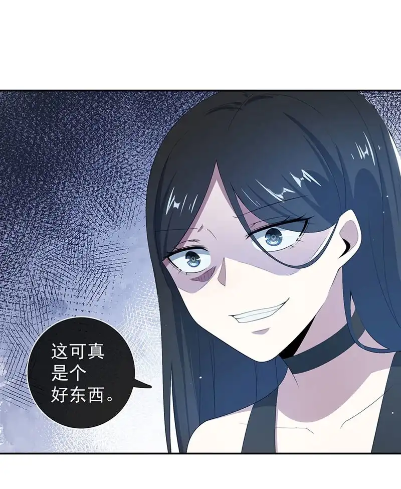 《我的充电女友》红桃的心愿 第18页