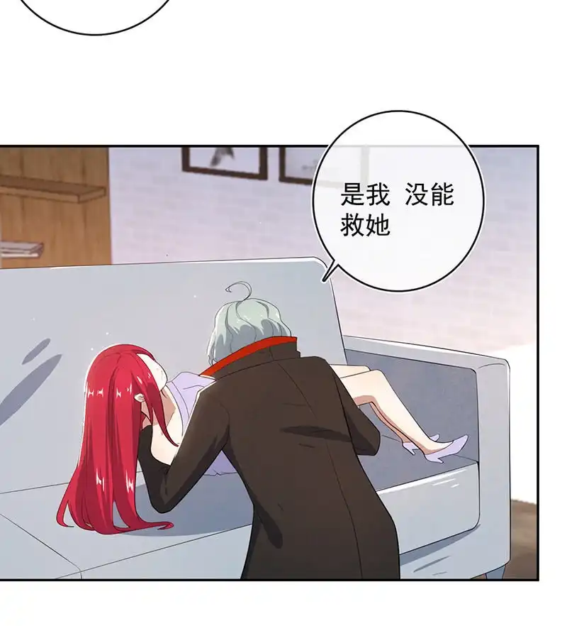 《我的充电女友》红桃的心愿 第24页