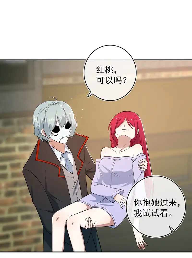 《我的充电女友》红桃的心愿 第8页