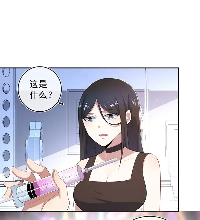 《我的充电女友》红桃的心愿 第15页