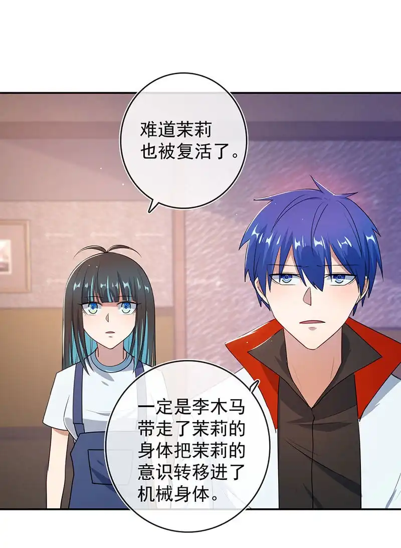 《我的充电女友》红桃的心愿 第7页