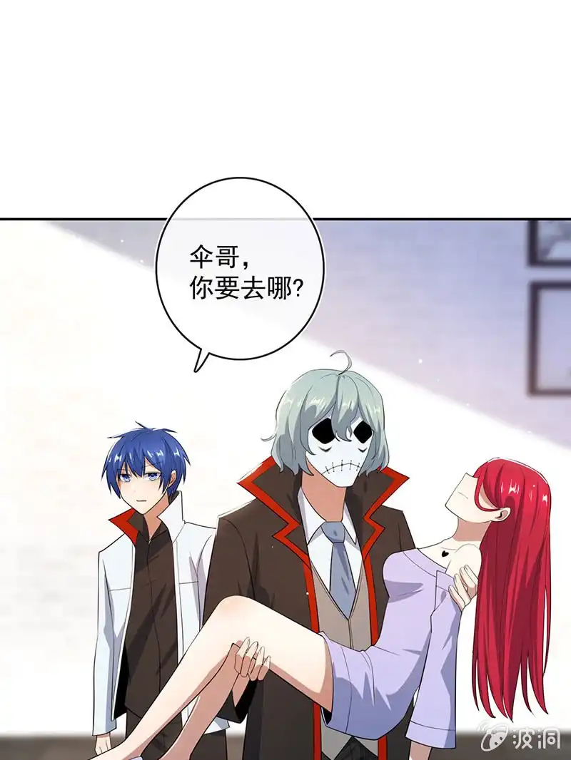 《我的充电女友》红桃的心愿 第25页