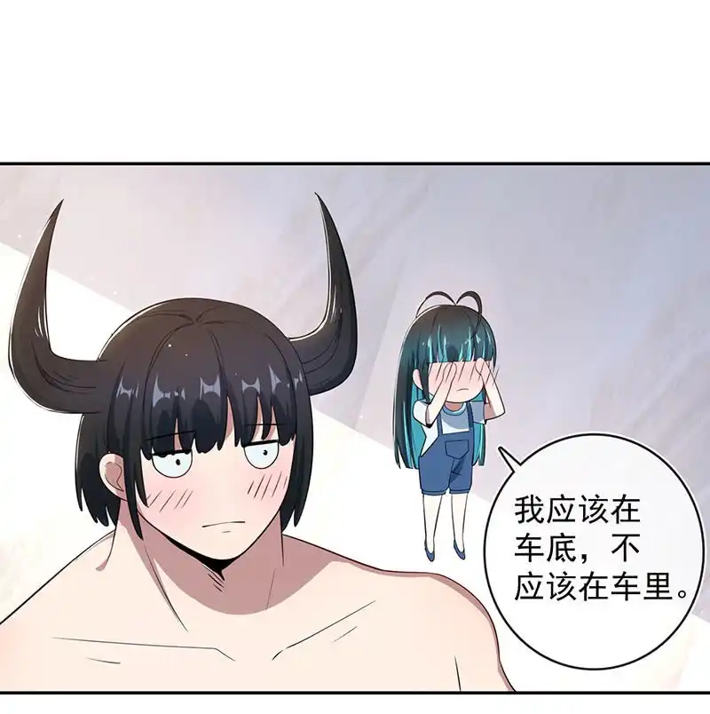 《我的充电女友》为红桃报仇 第10页