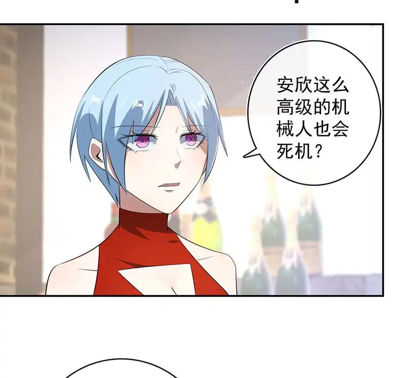 《我的充电女友》为红桃报仇 第3页