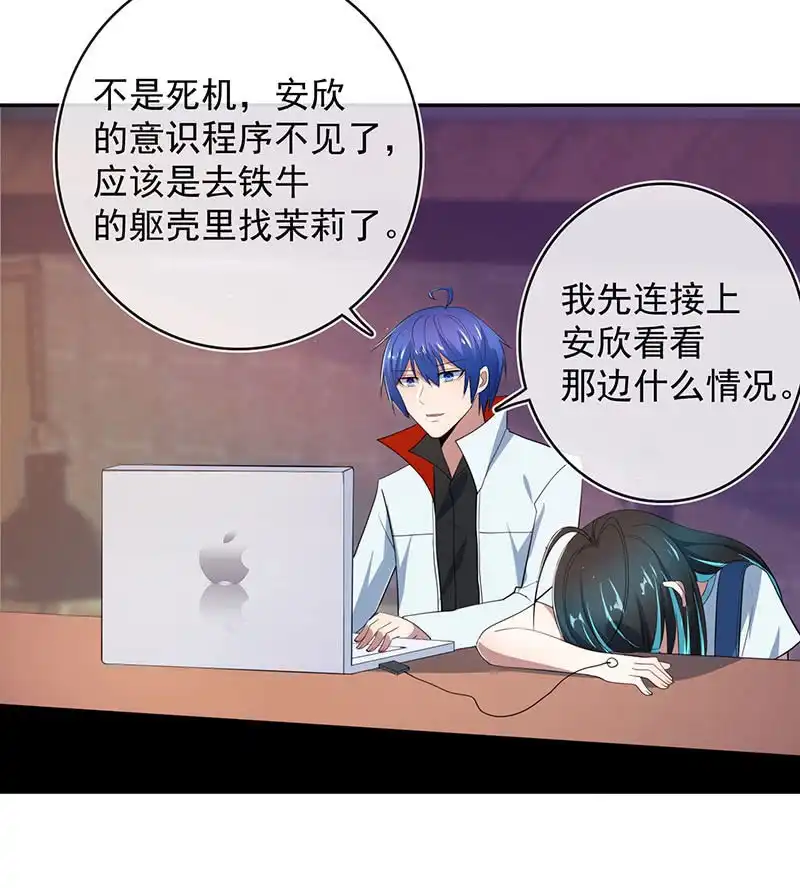 《我的充电女友》为红桃报仇 第4页