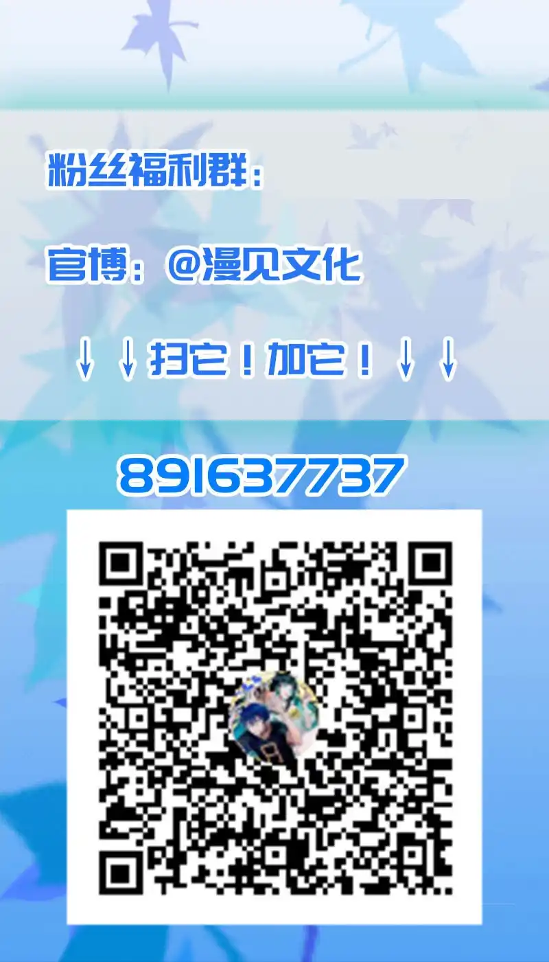 《我的充电女友》为红桃报仇 第44页