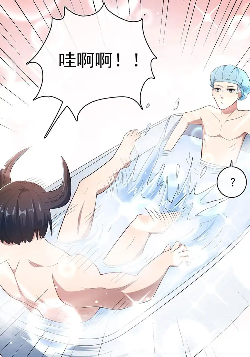 《我的充电女友》为红桃报仇 第8页