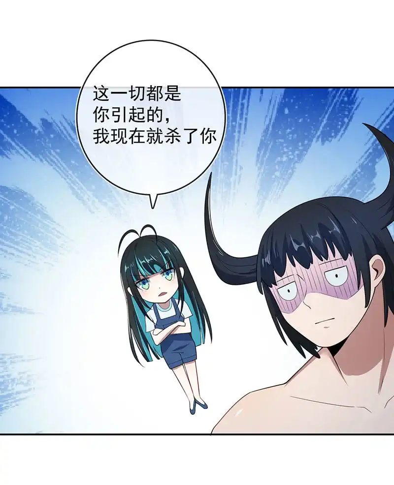 《我的充电女友》为红桃报仇 第15页