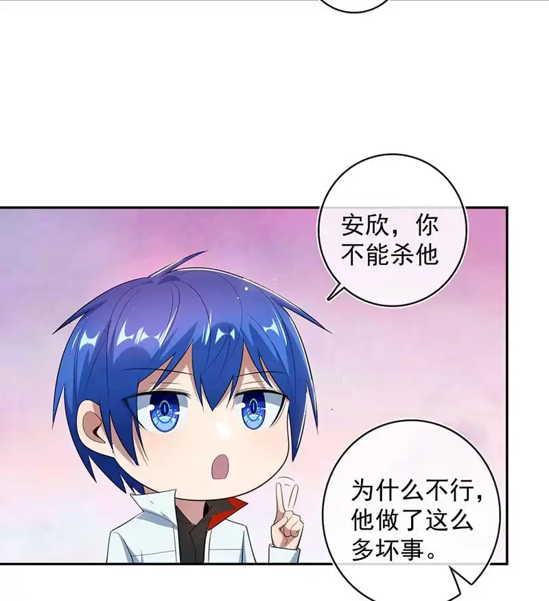 《我的充电女友》为红桃报仇 第18页