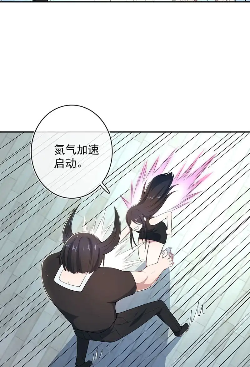 《我的充电女友》为红桃报仇 第36页