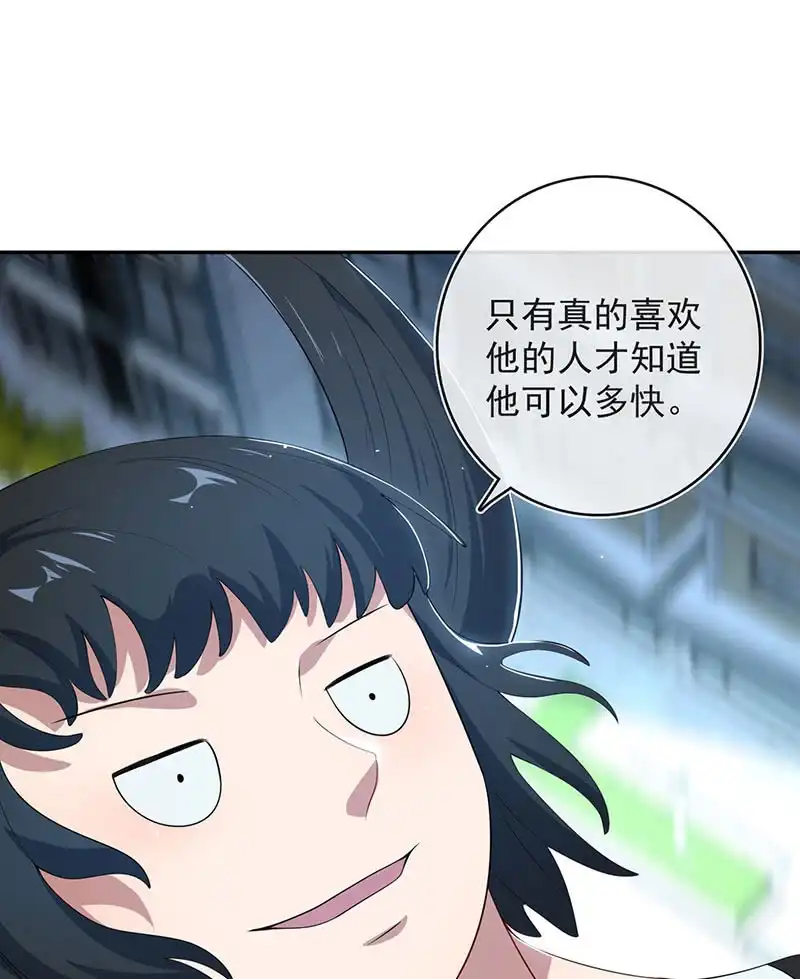 《我的充电女友》我相信你能保护我 第38页