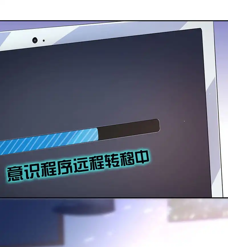 《我的充电女友》我相信你能保护我 第10页