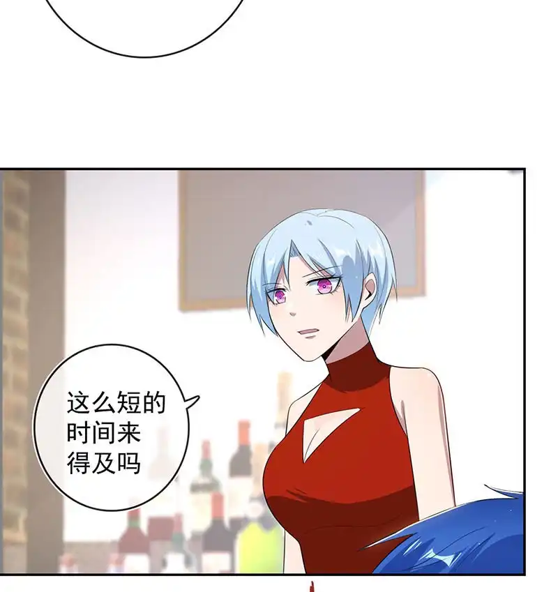 《我的充电女友》我相信你能保护我 第8页