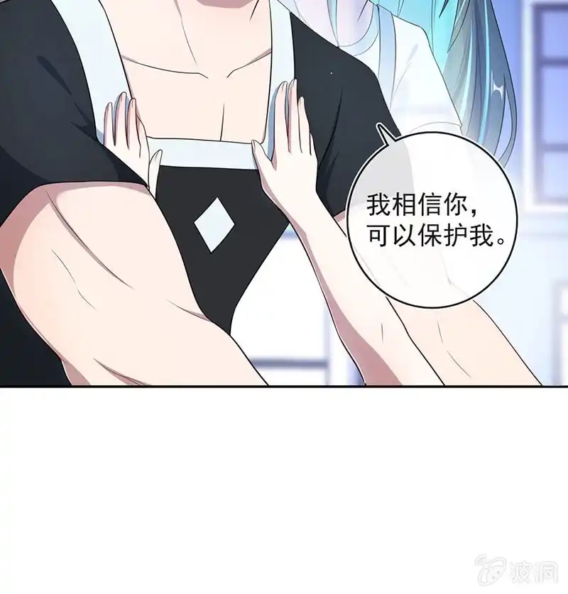 《我的充电女友》我相信你能保护我 第29页