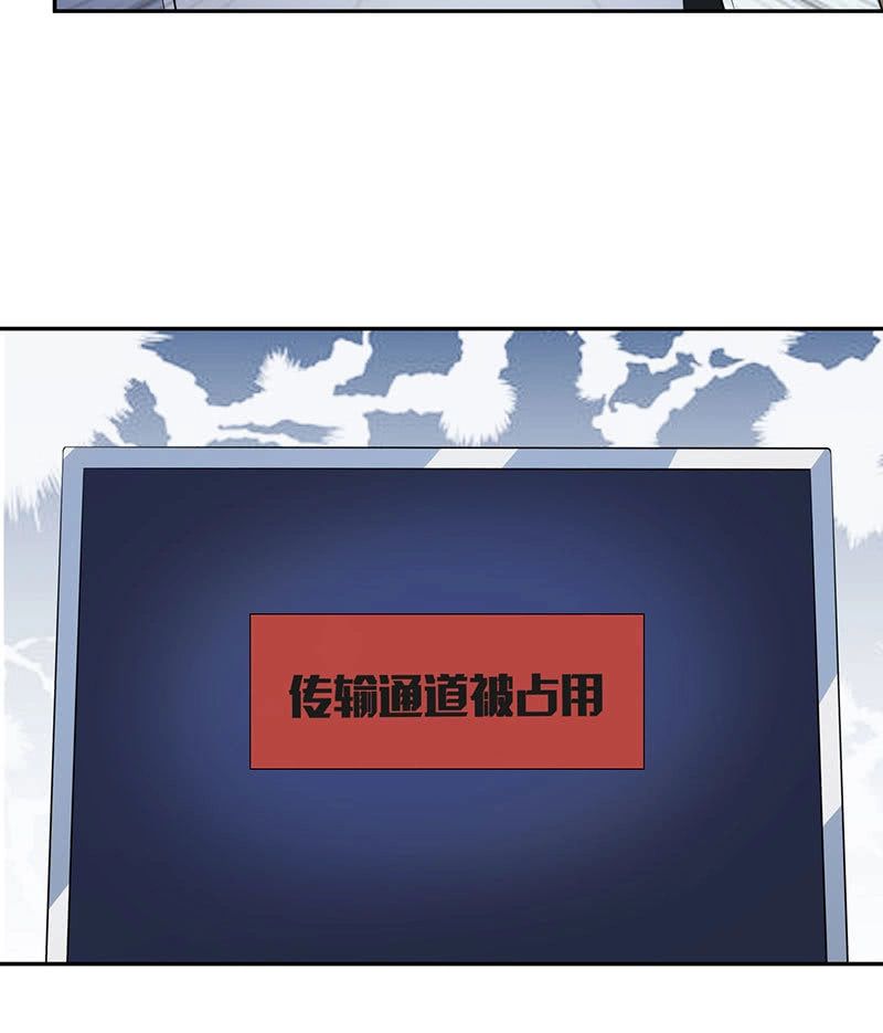 《我的充电女友》我相信你能保护我 第40页