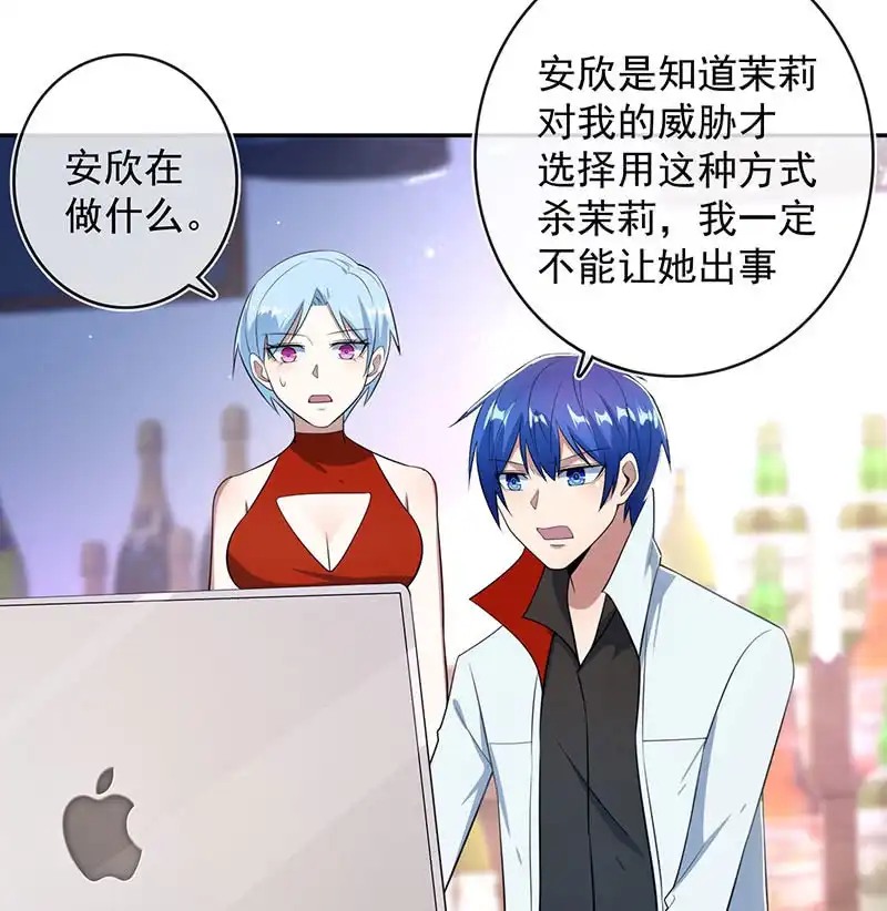 《我的充电女友》我相信你能保护我 第6页