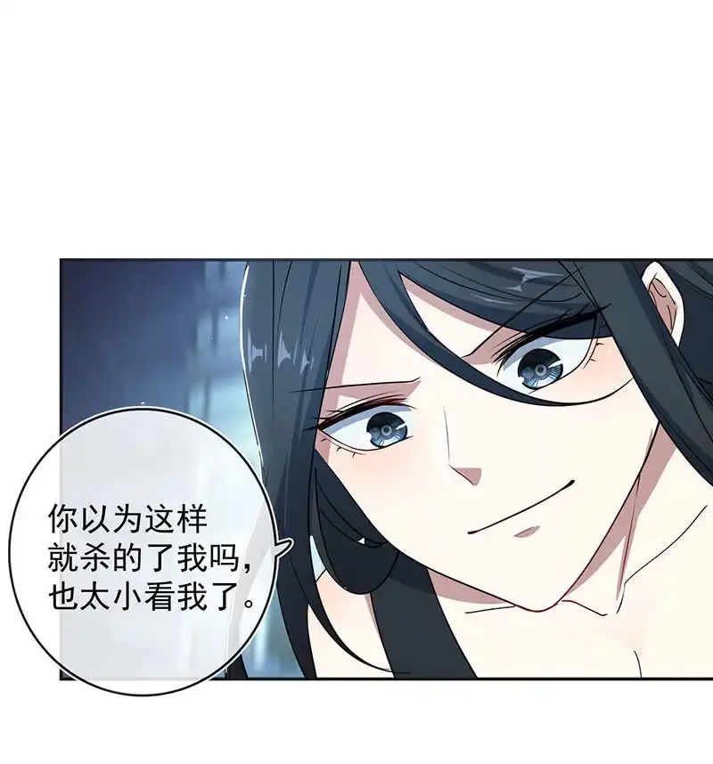 《我的充电女友》我相信你能保护我 第20页