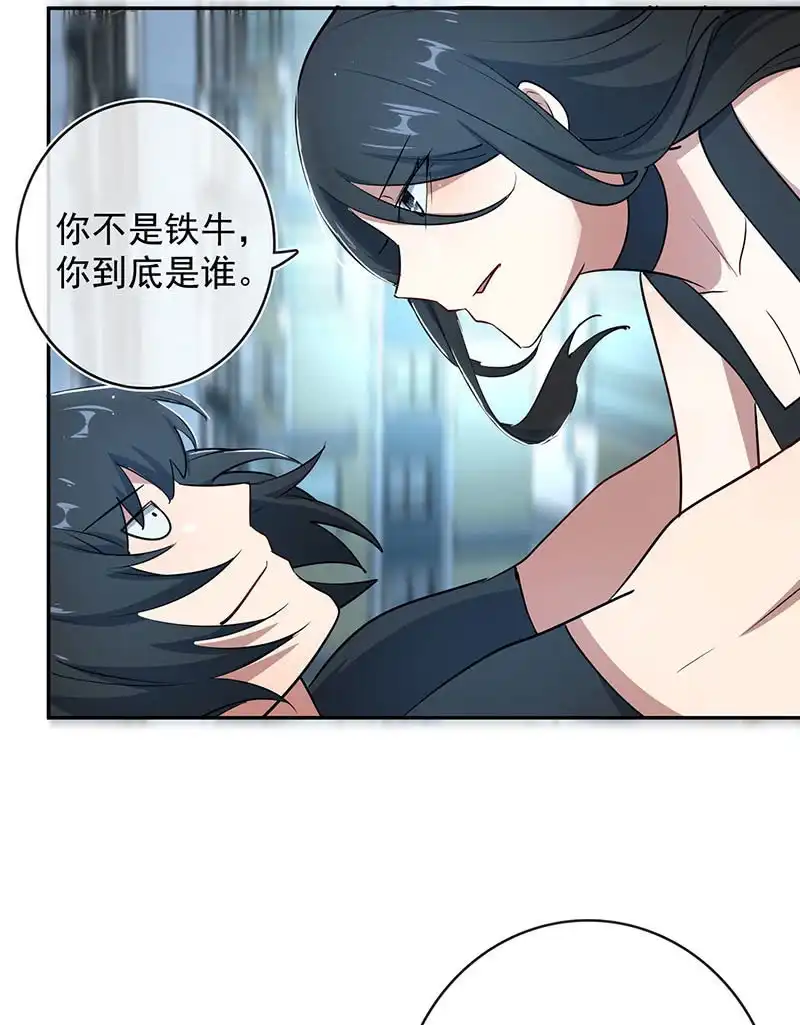 《我的充电女友》我相信你能保护我 第16页
