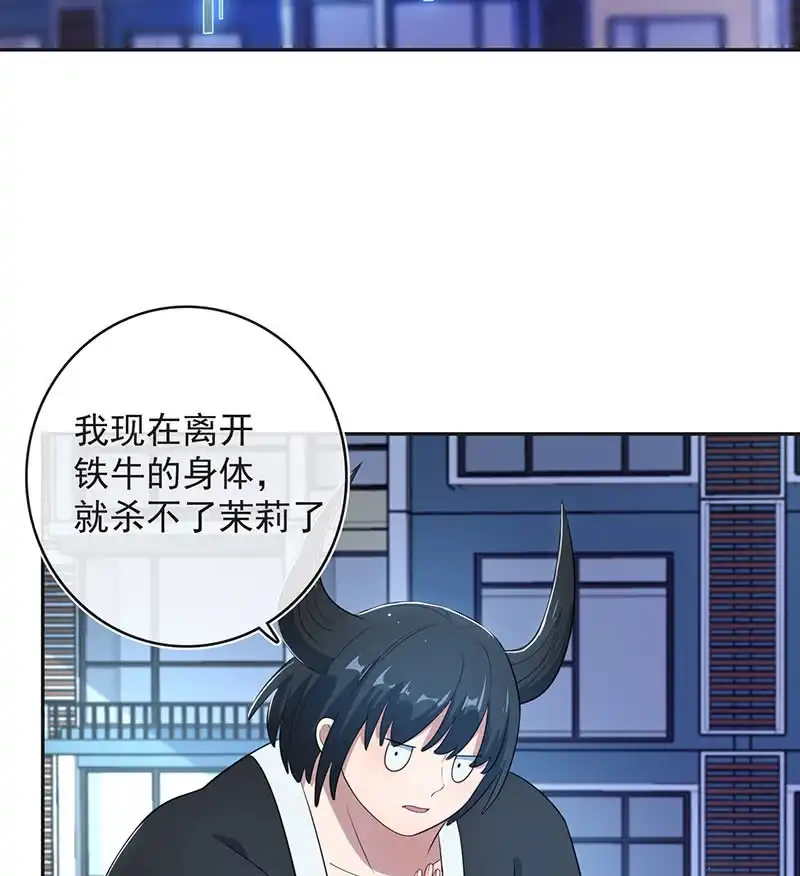 《我的充电女友》我相信你能保护我 第26页