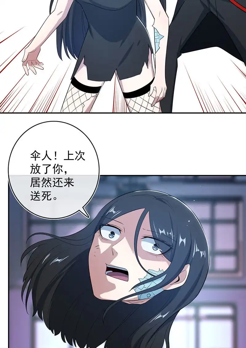 《我的充电女友》主角光环已到账 第28页