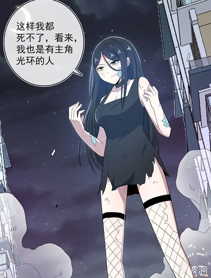 《我的充电女友》主角光环已到账 第25页